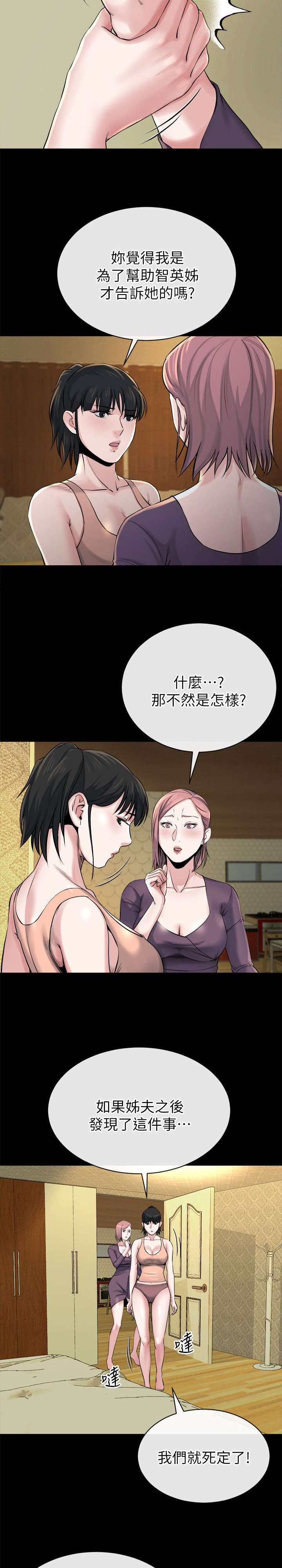 第32章：可怕的人3