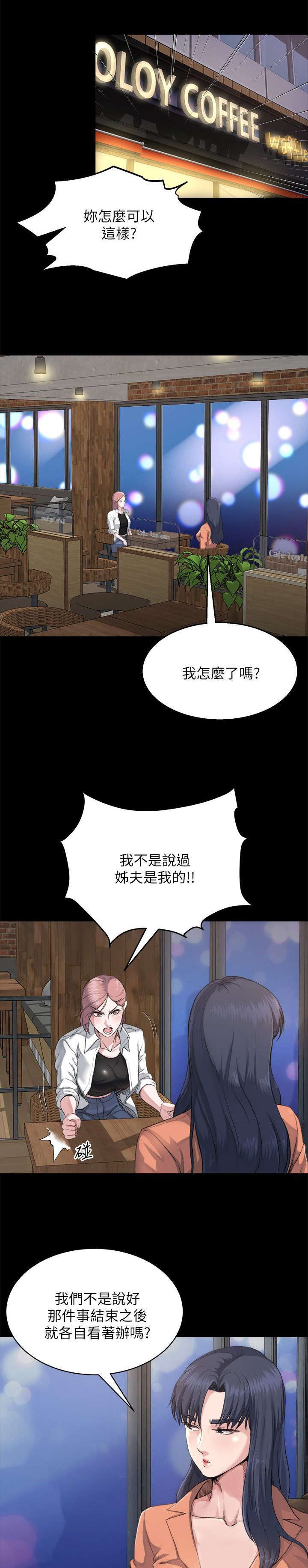 第7章：清醒1