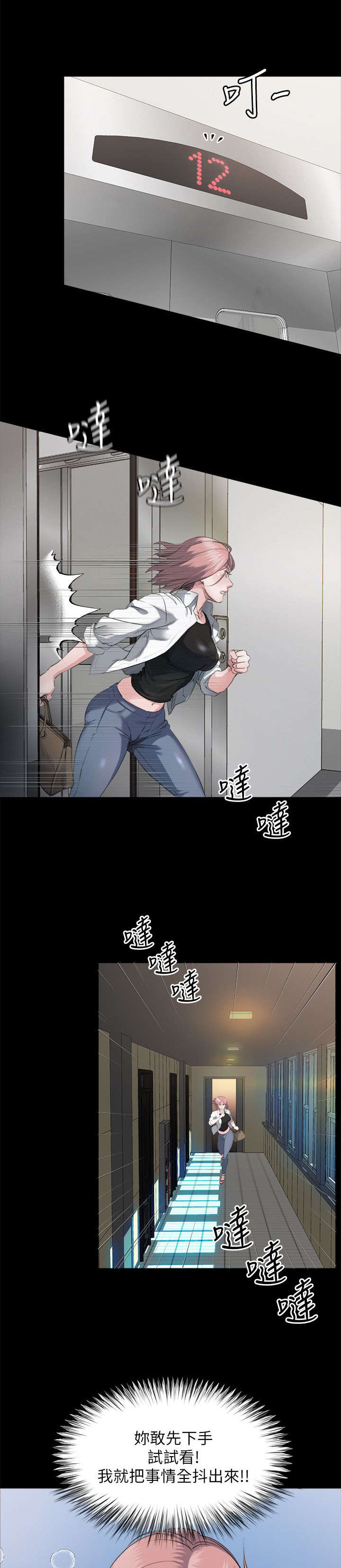 第6章：开门2