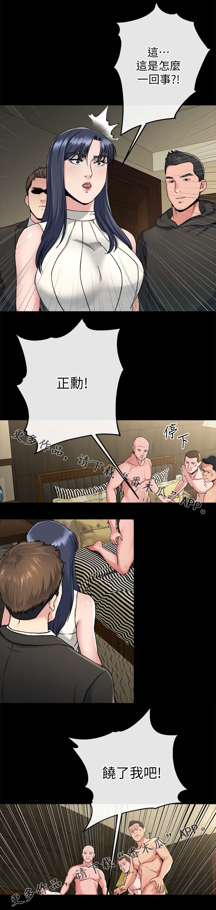 第45章：实话6