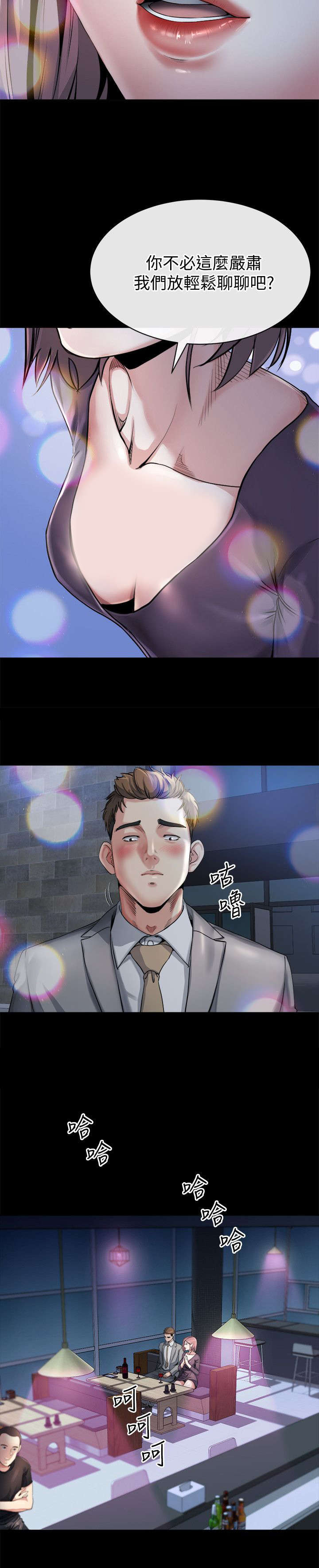 第27章：诱惑6