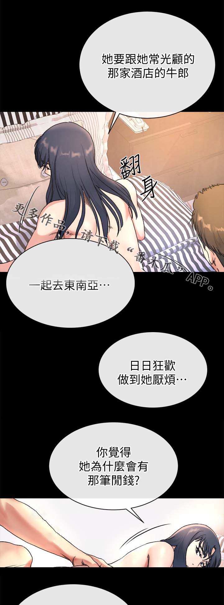第50章：你们在演哪出5