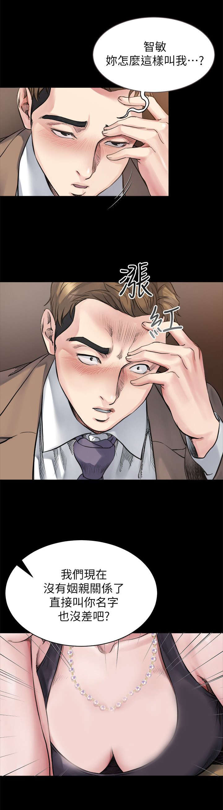 第10章：喝酒6