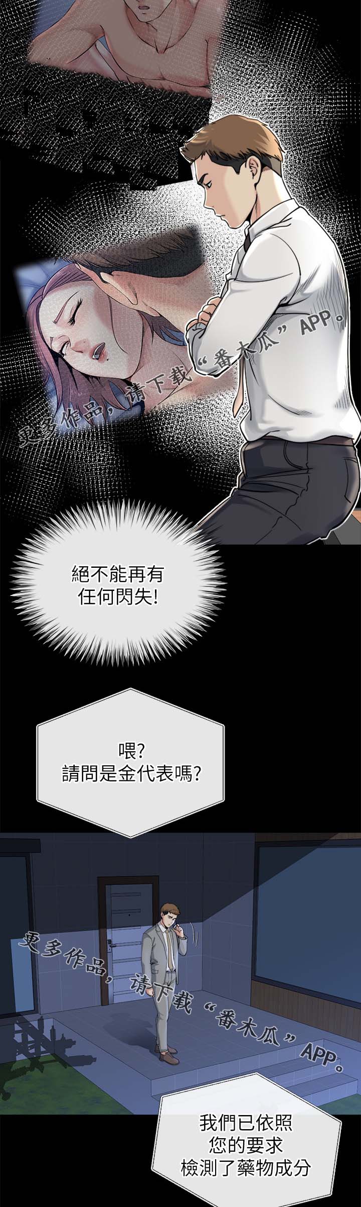 第37章：真相2