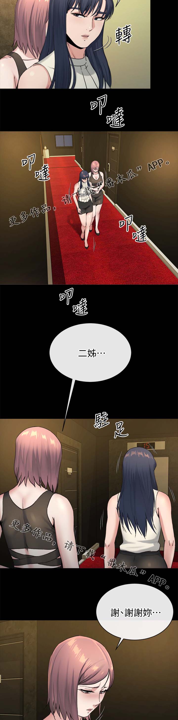 第49章：谁都可以6