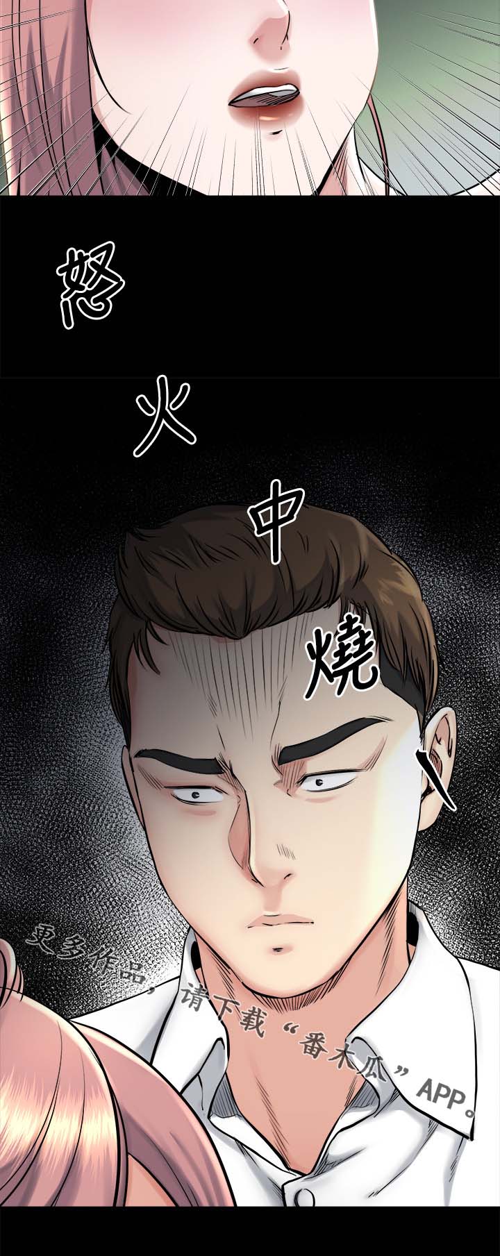 第41章：败露9