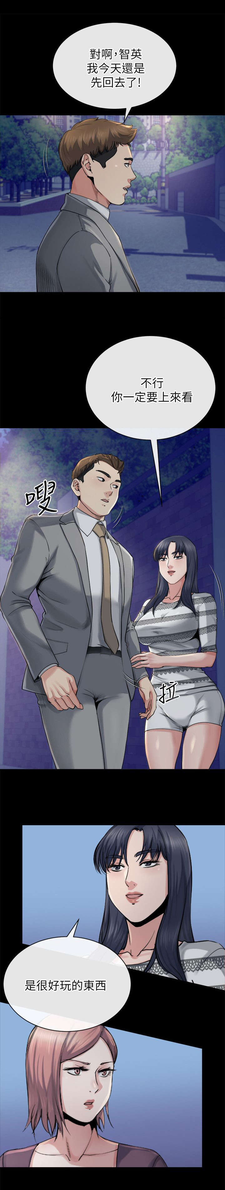 第30章：威胁1