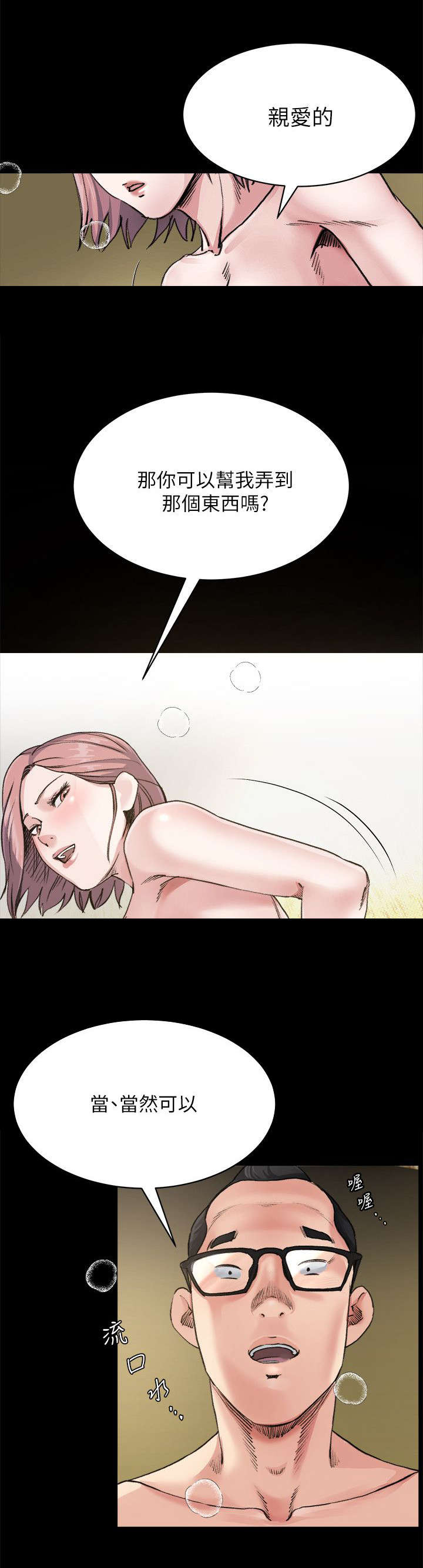 第19章：药物8