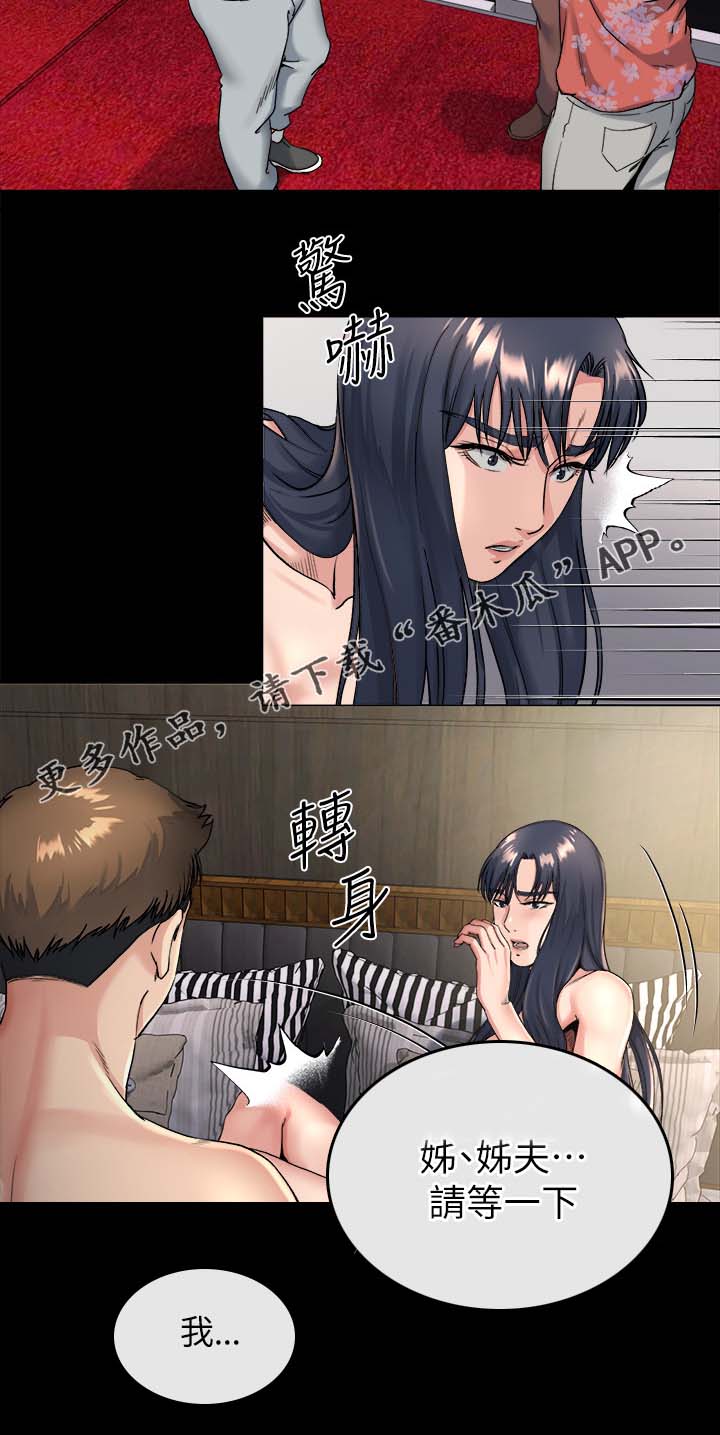 第48章：一直劈腿3