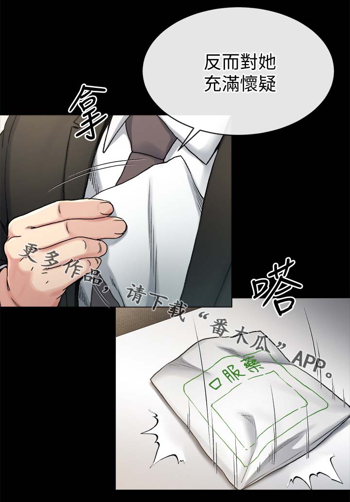 第44章：反咬一口5