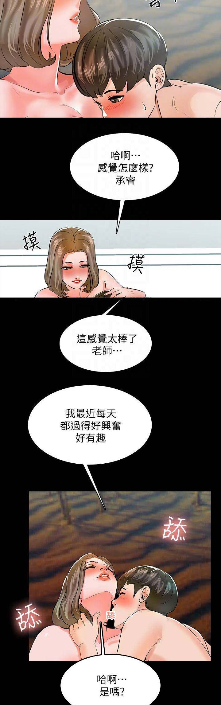 第26话4