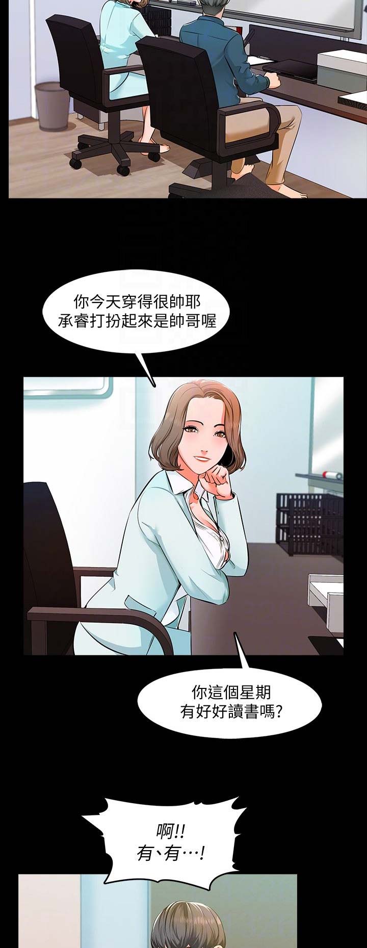 第9话7