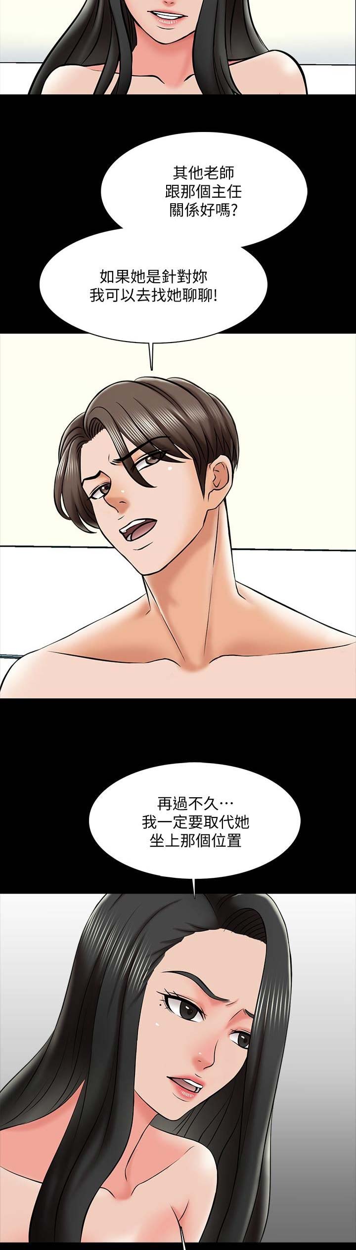 第37话7