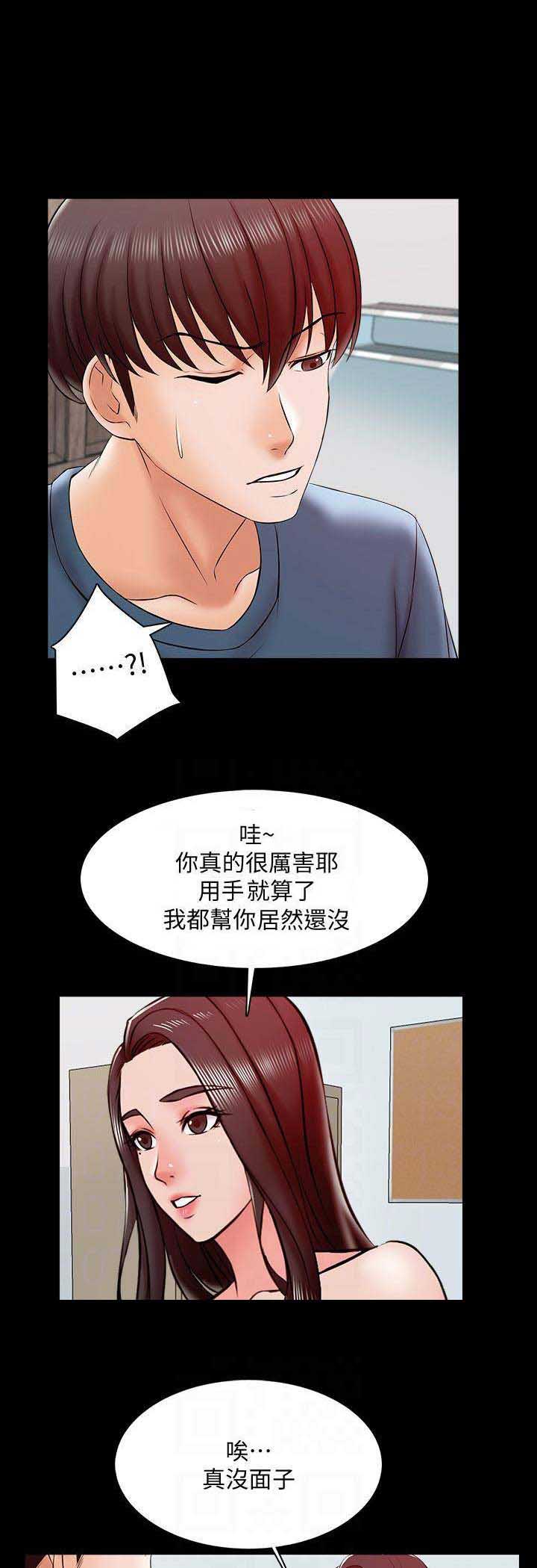 第32话6