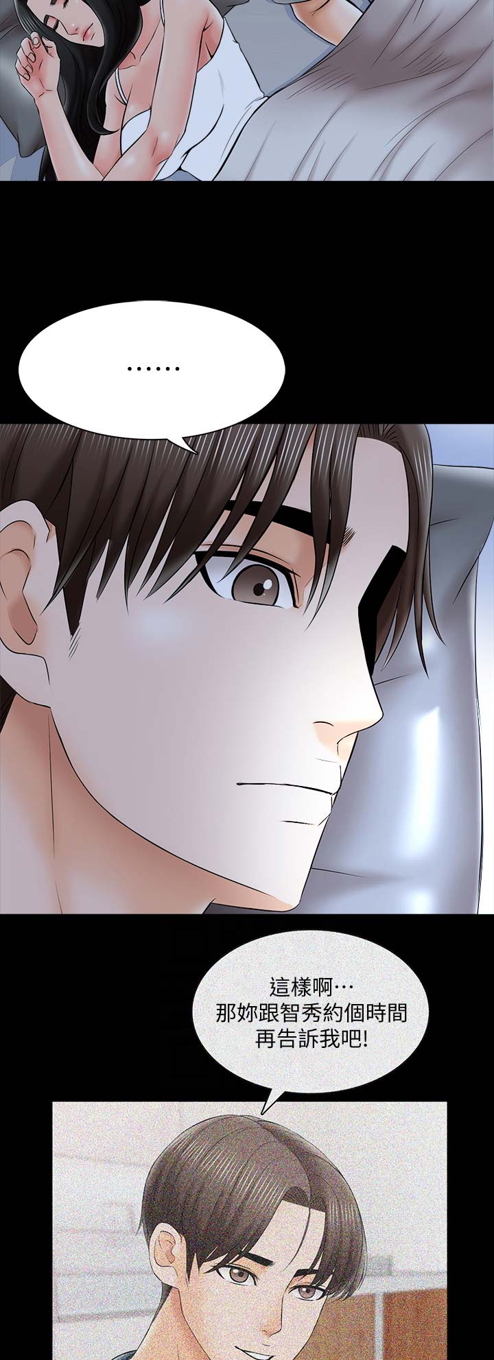 第56话5