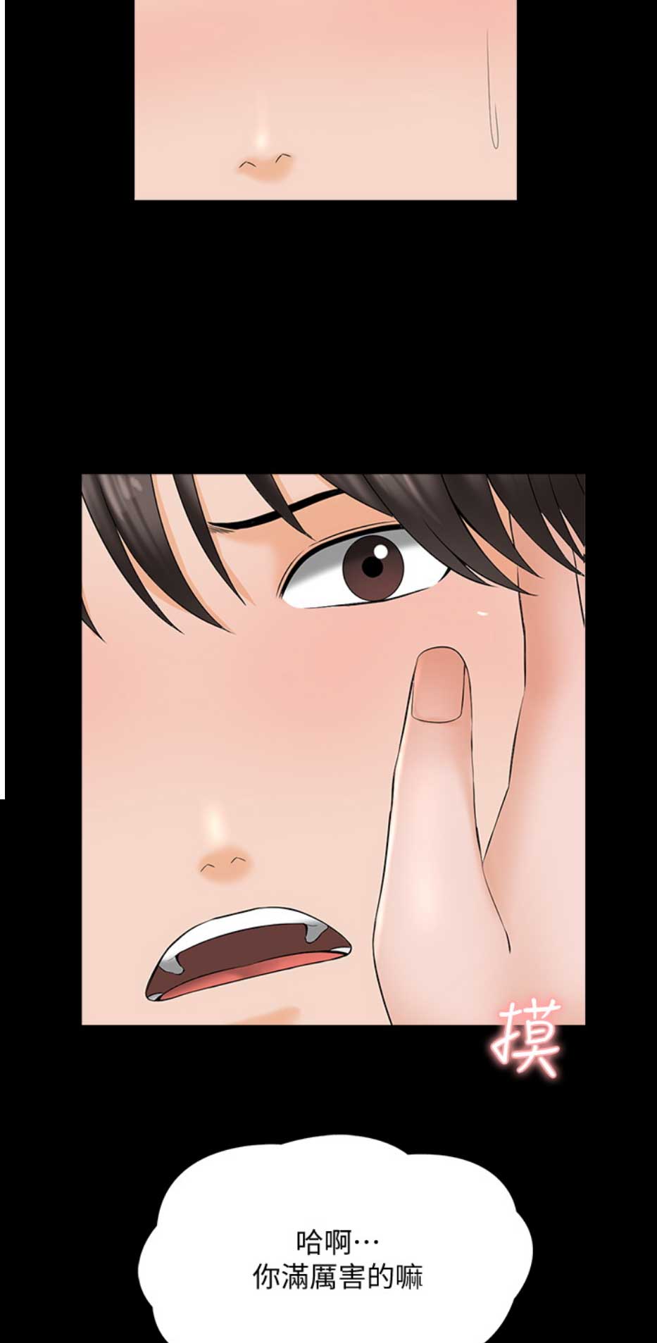 第66话10