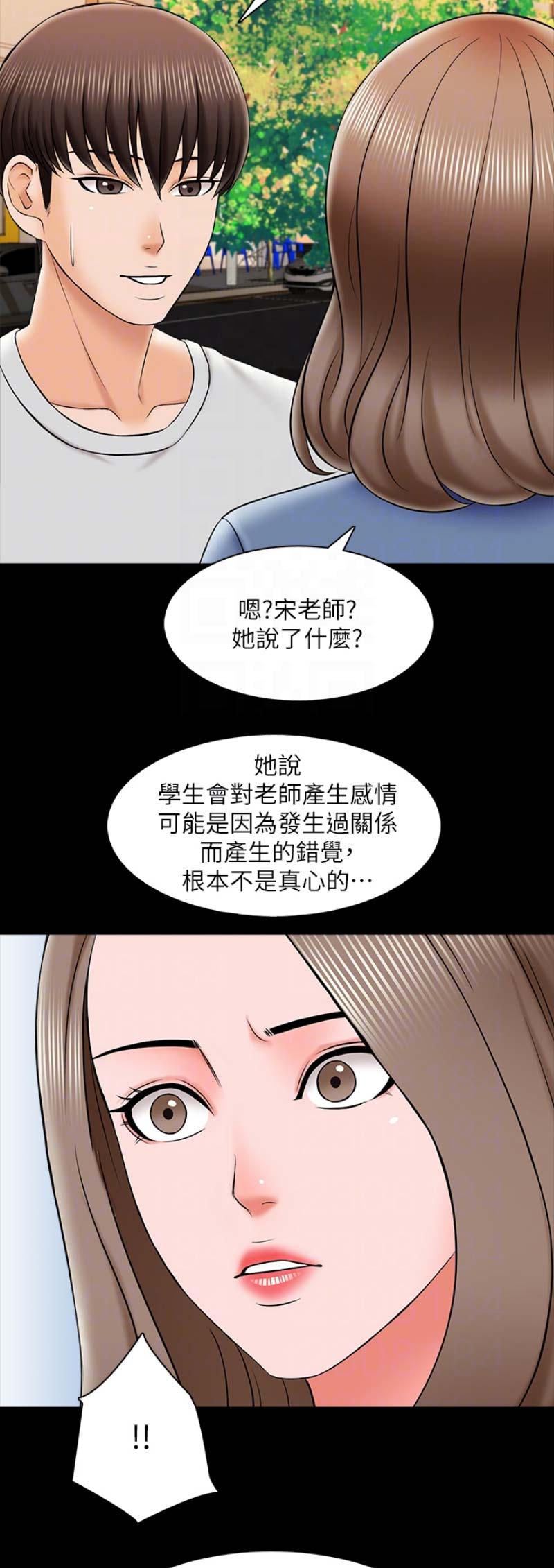 第44话8