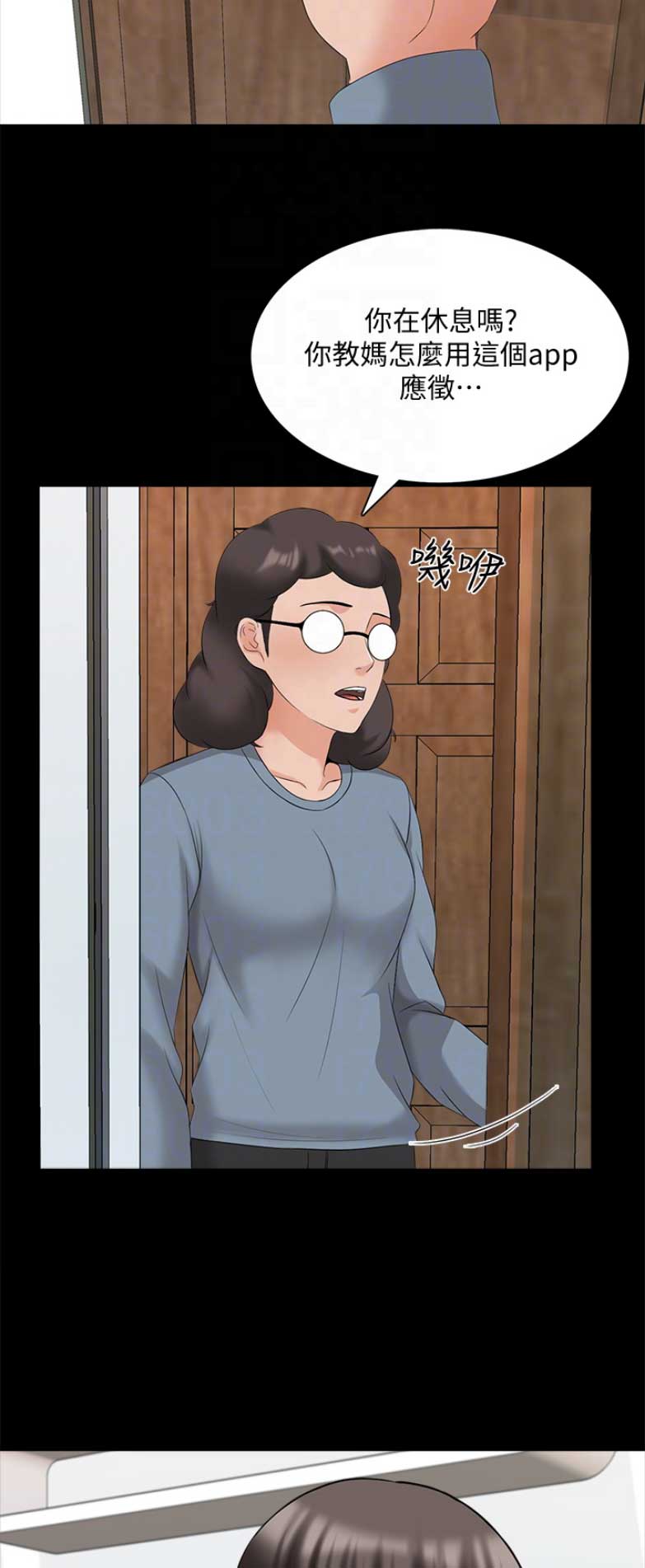 第81话7