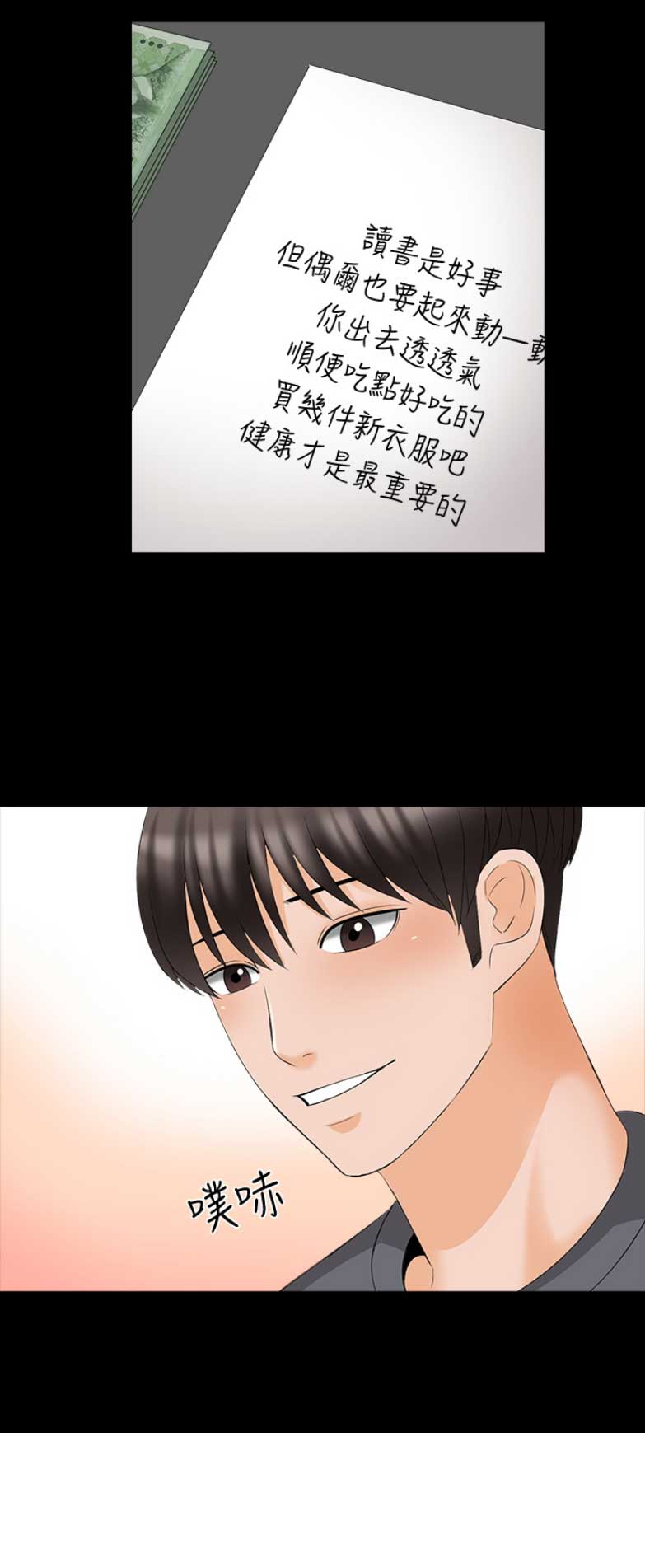 第81话14