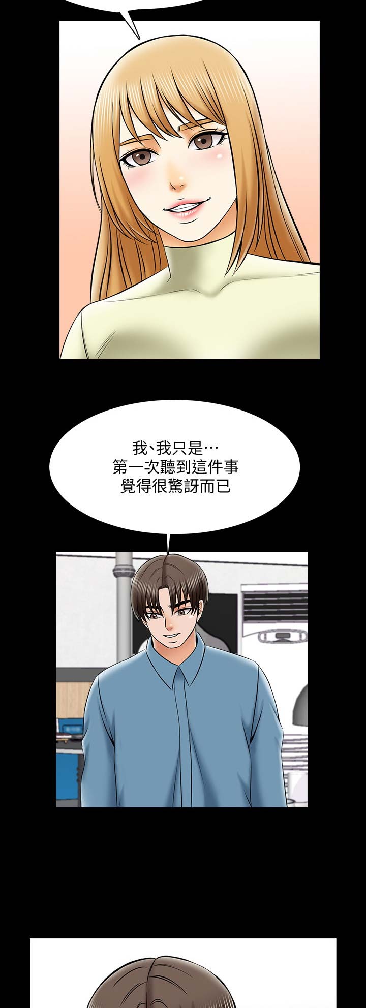 第57话6