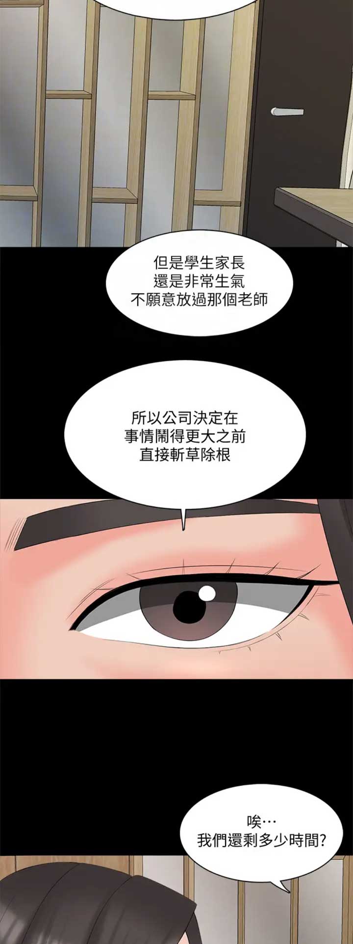 第75话9