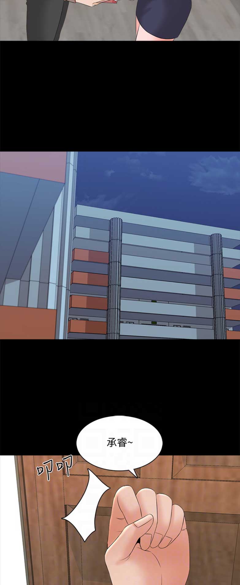 第81话6