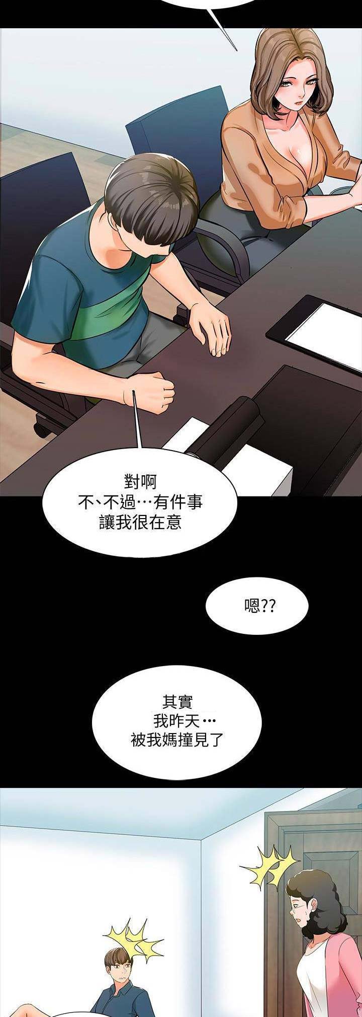 第20话5