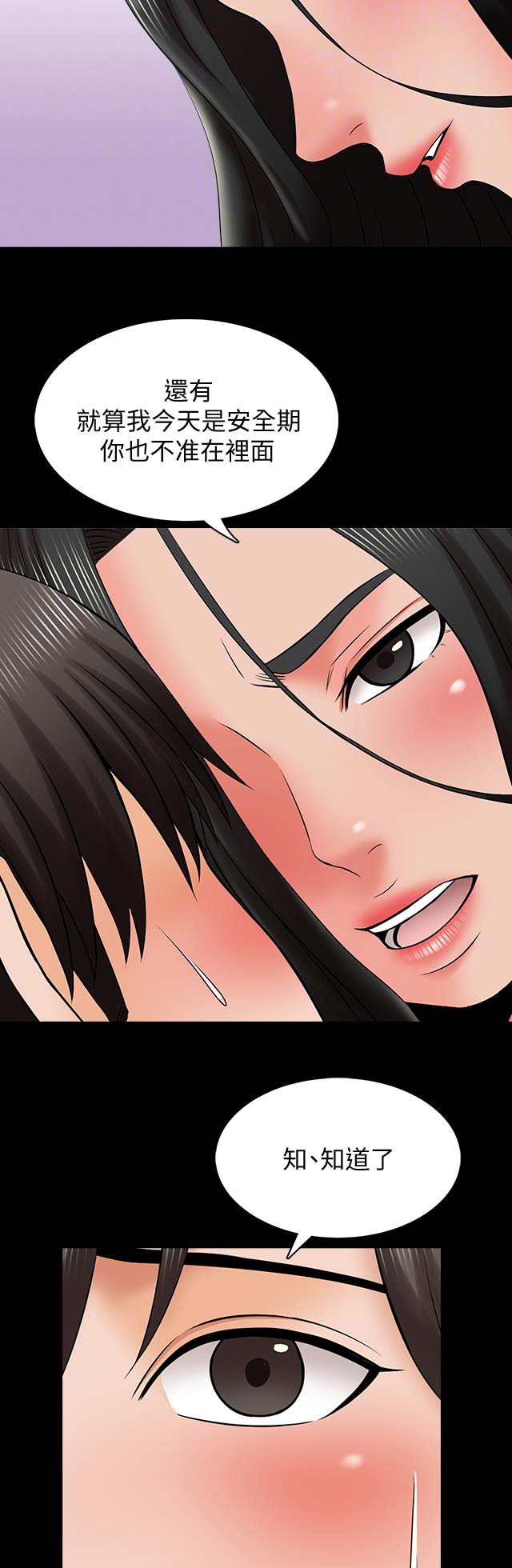 第53话8