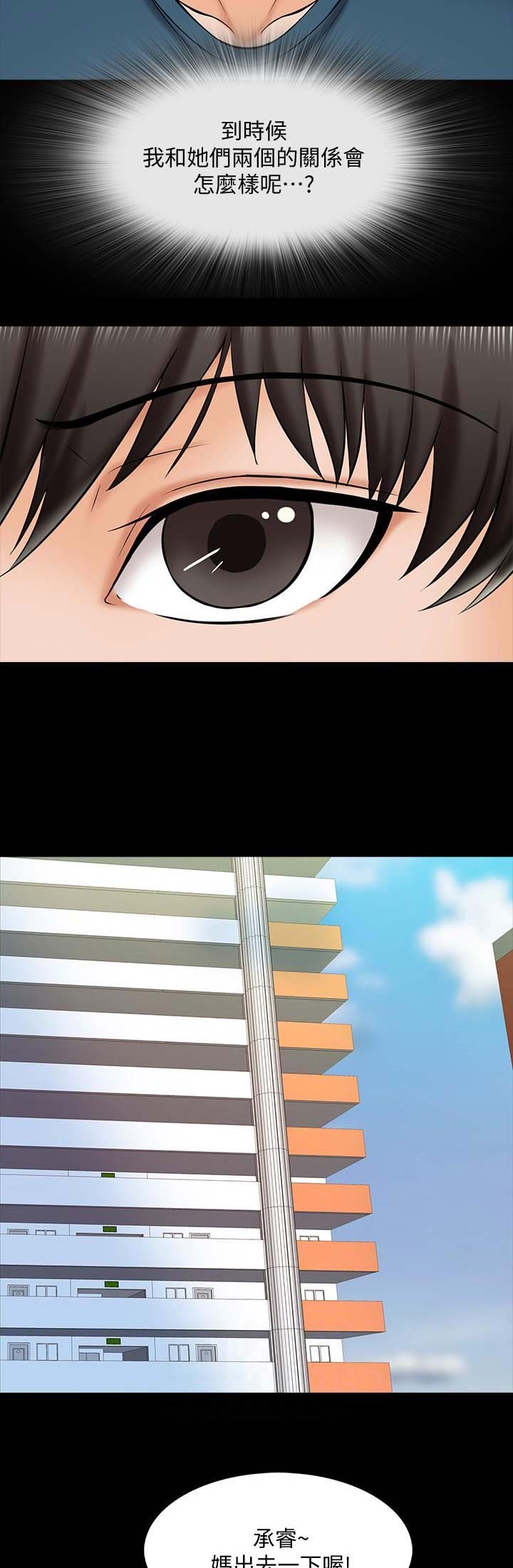 第33话8