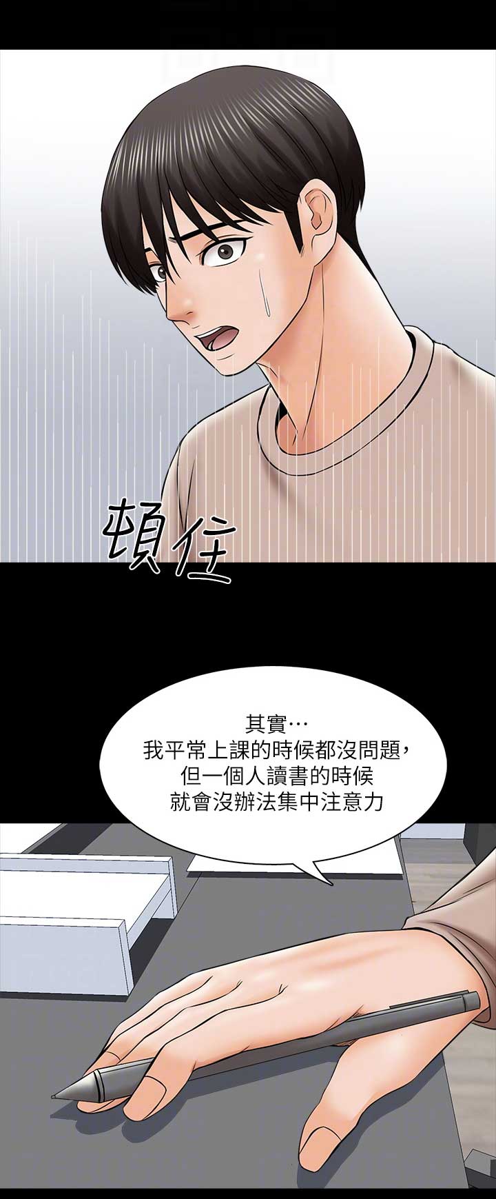 第59话13