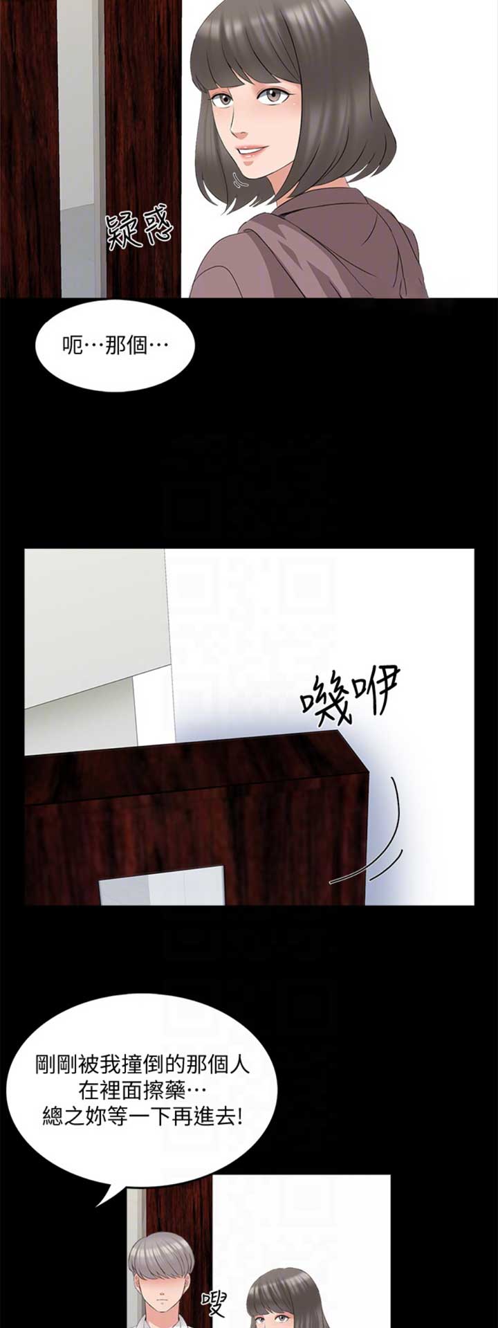 第74话3