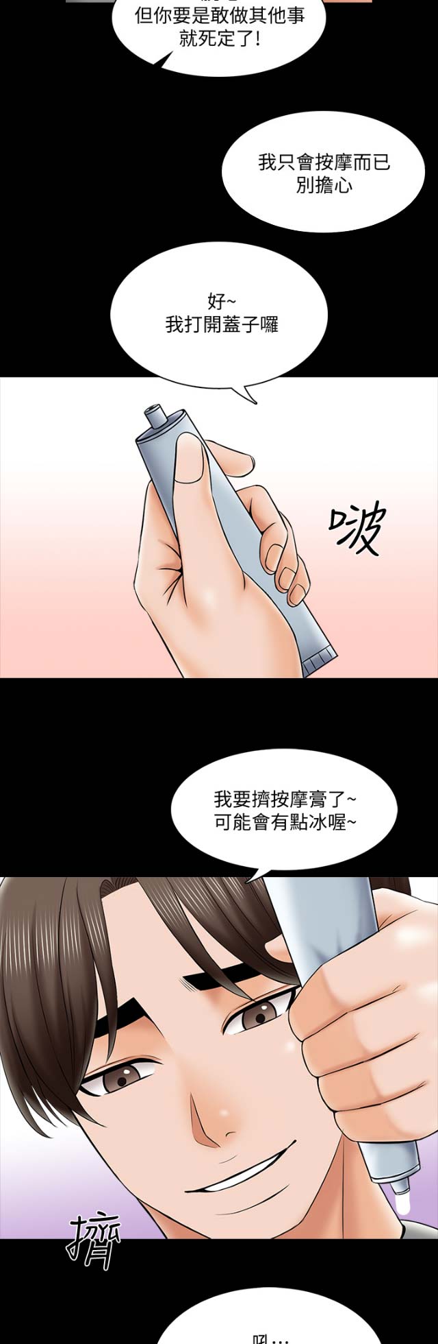 第55话11