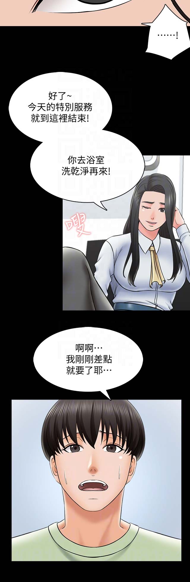 第53话4