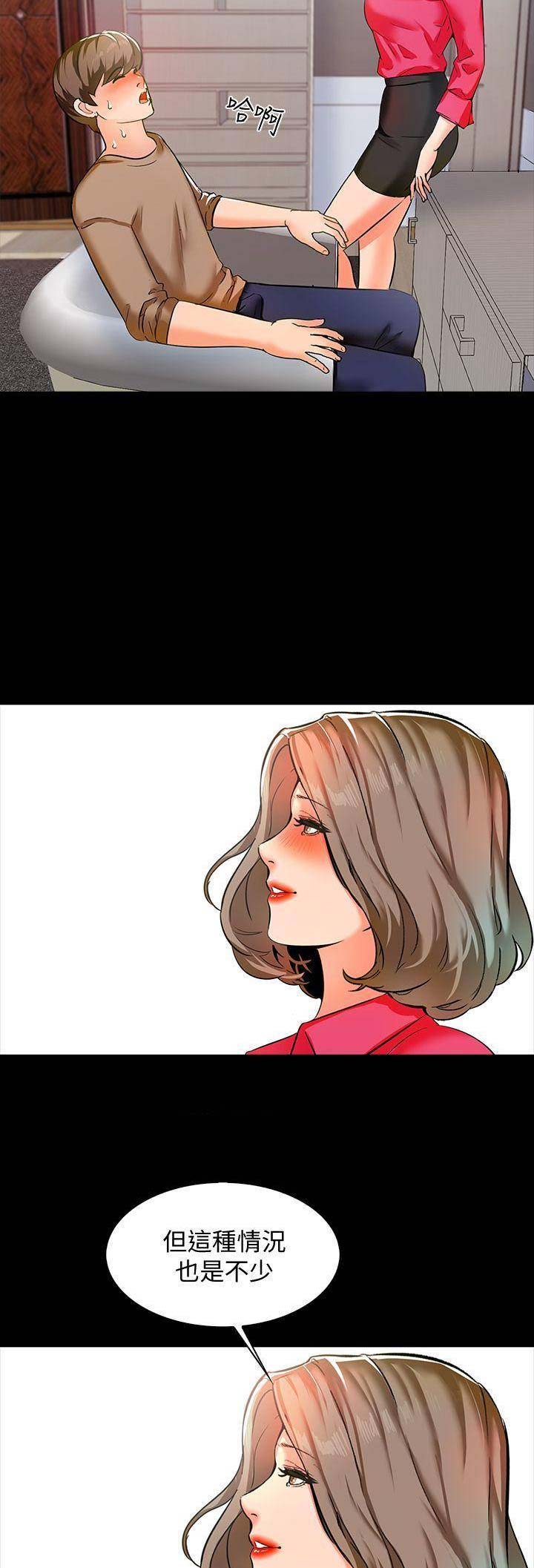 第22话8
