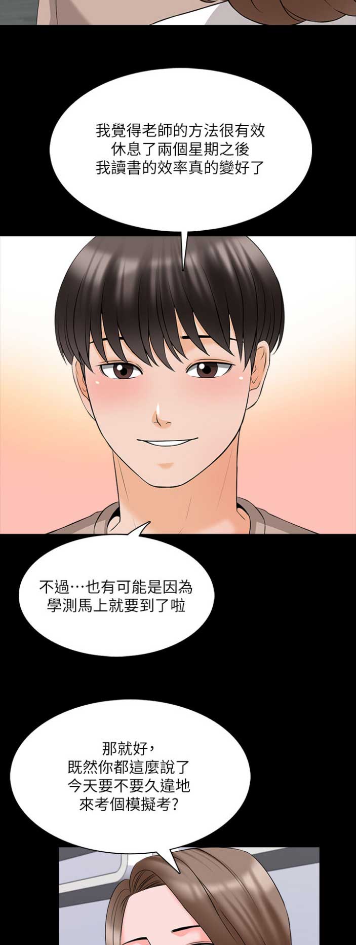 第77话8