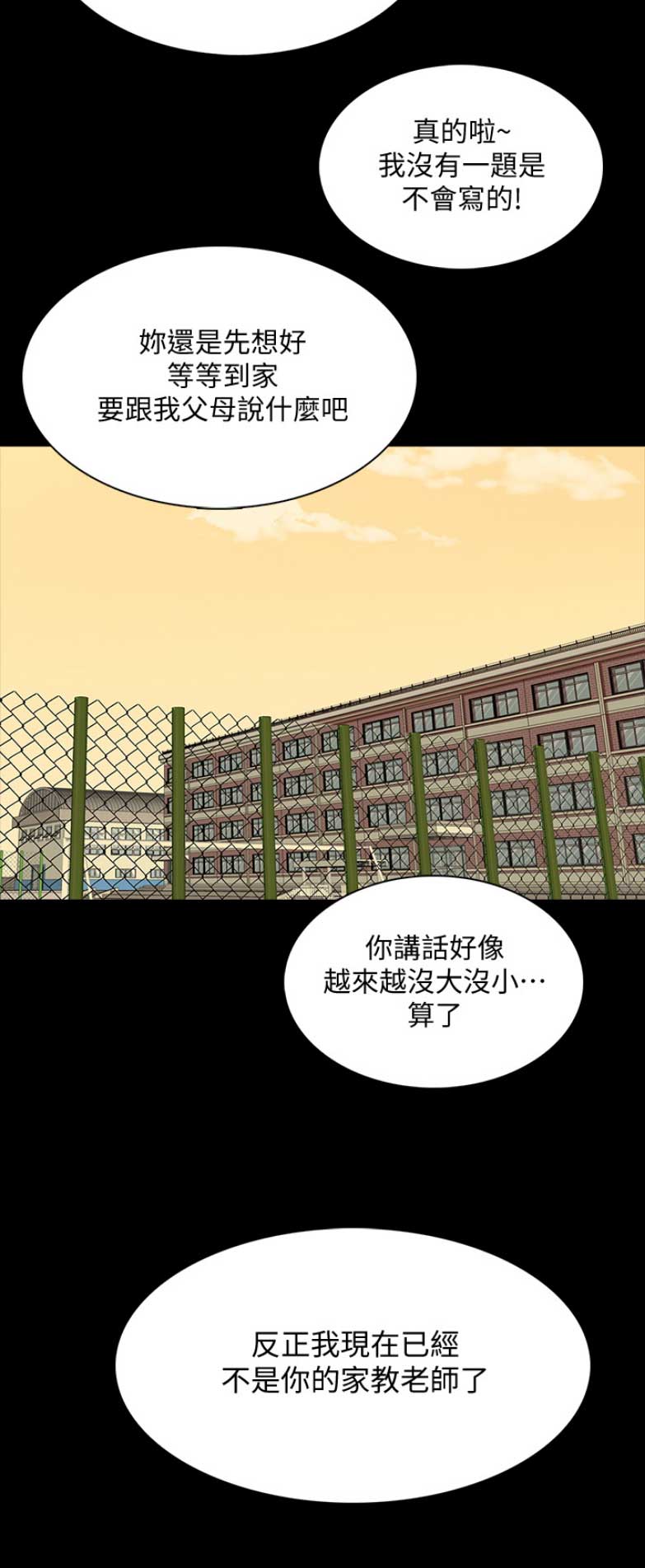 第81话23