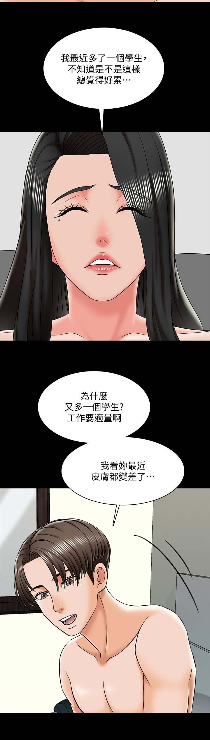 第37话5