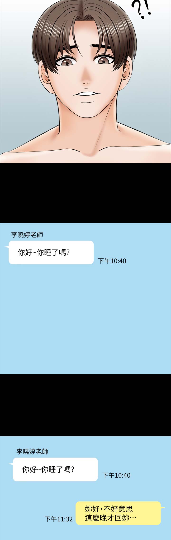 第50话7