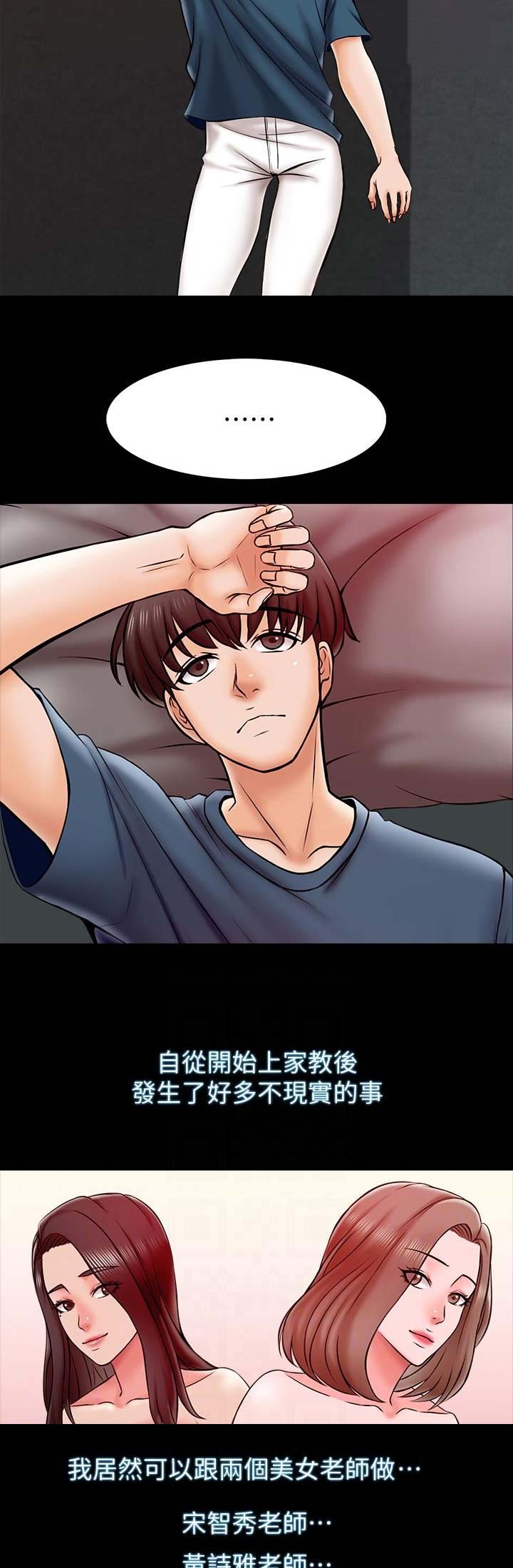 第33话6