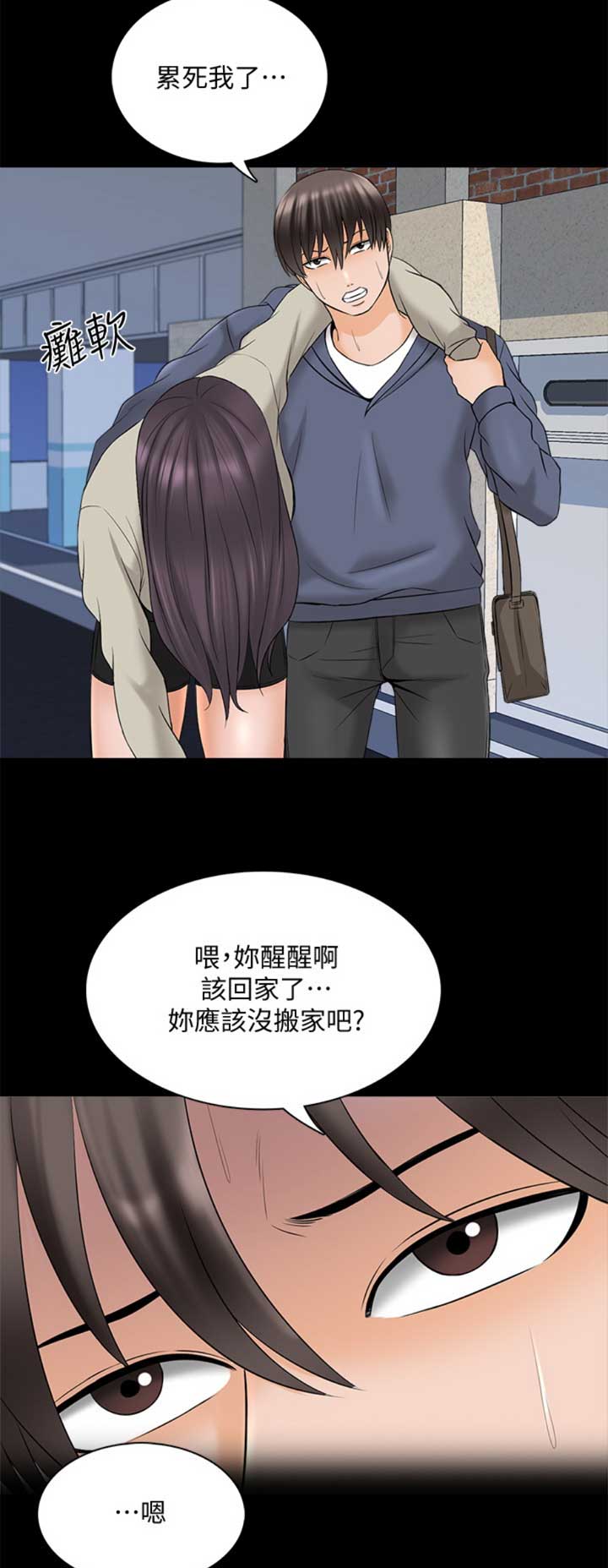 第64话9