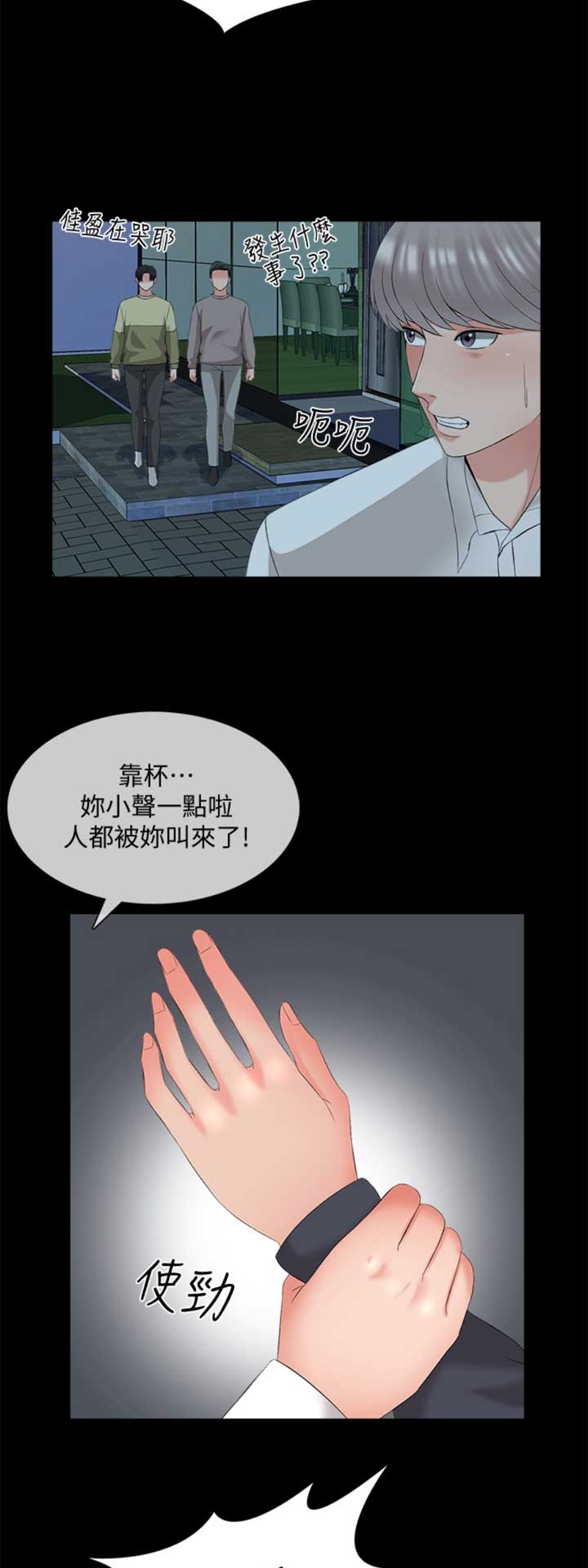 第74话10