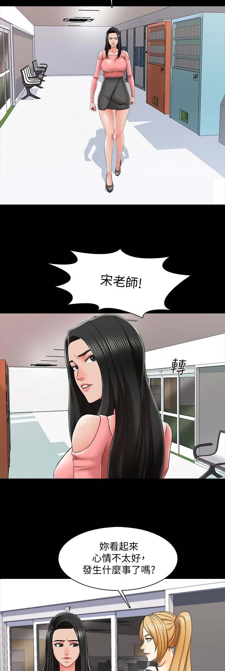 第39话6