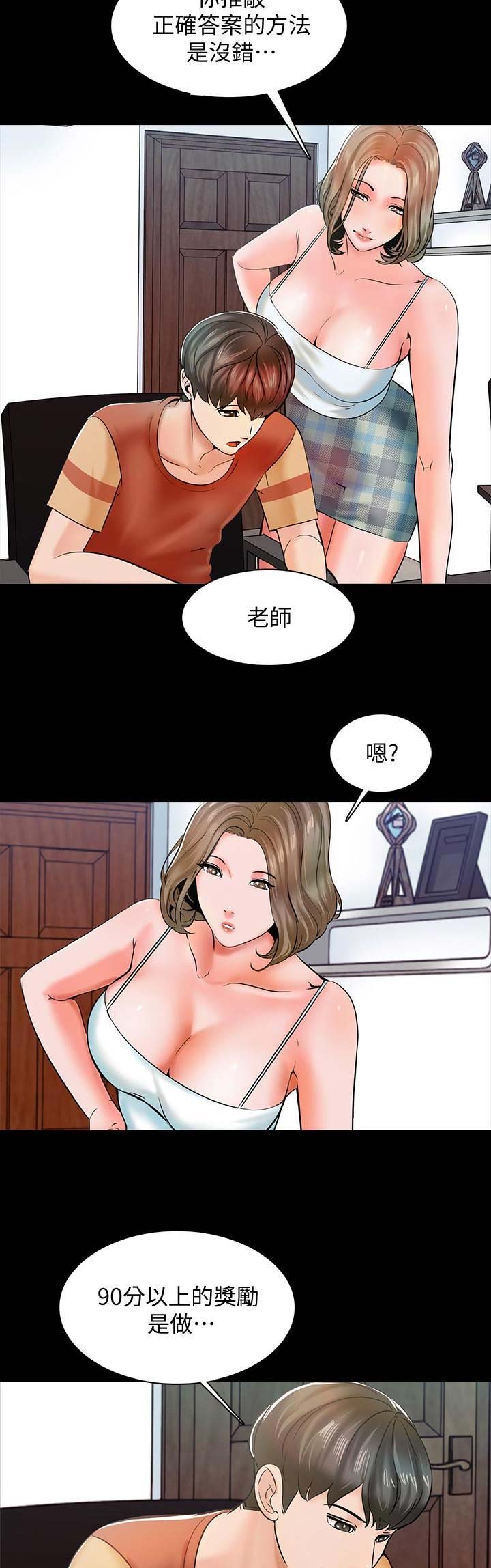 第29话5