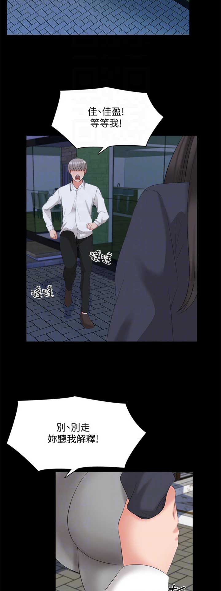 第74话6