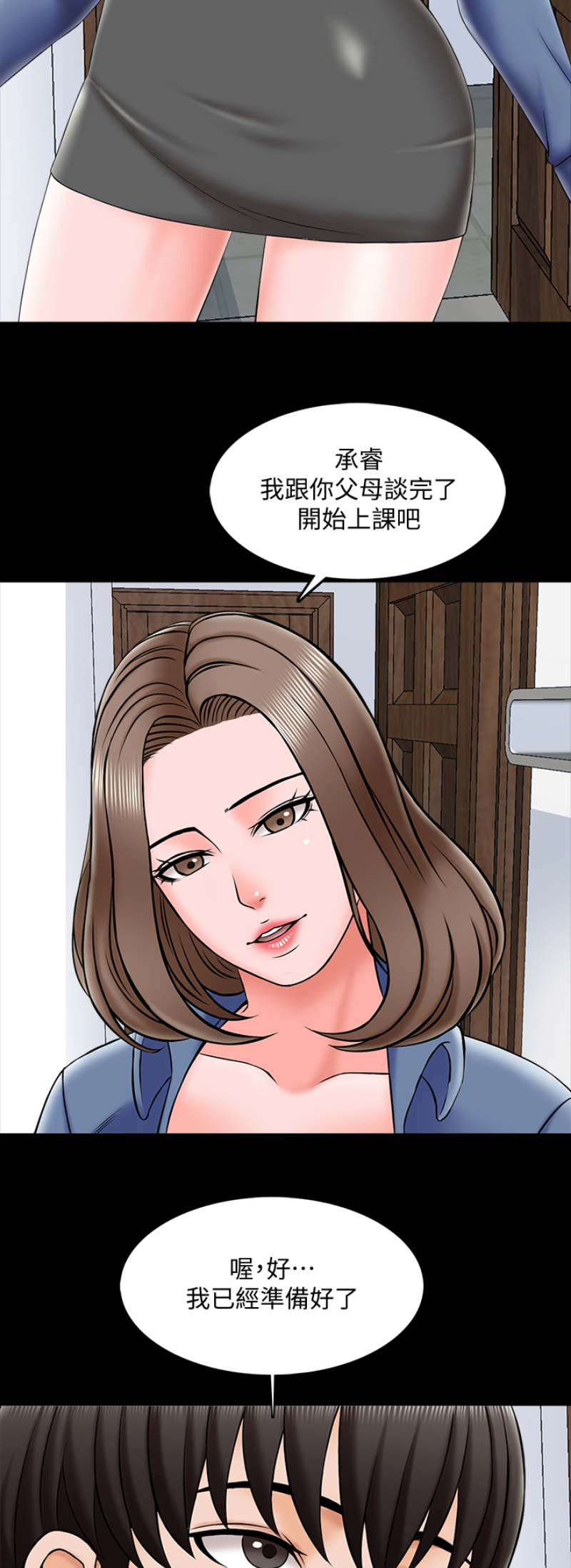 第43话3