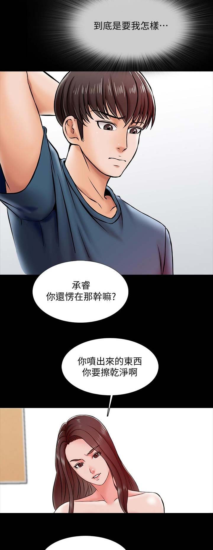 第31话5