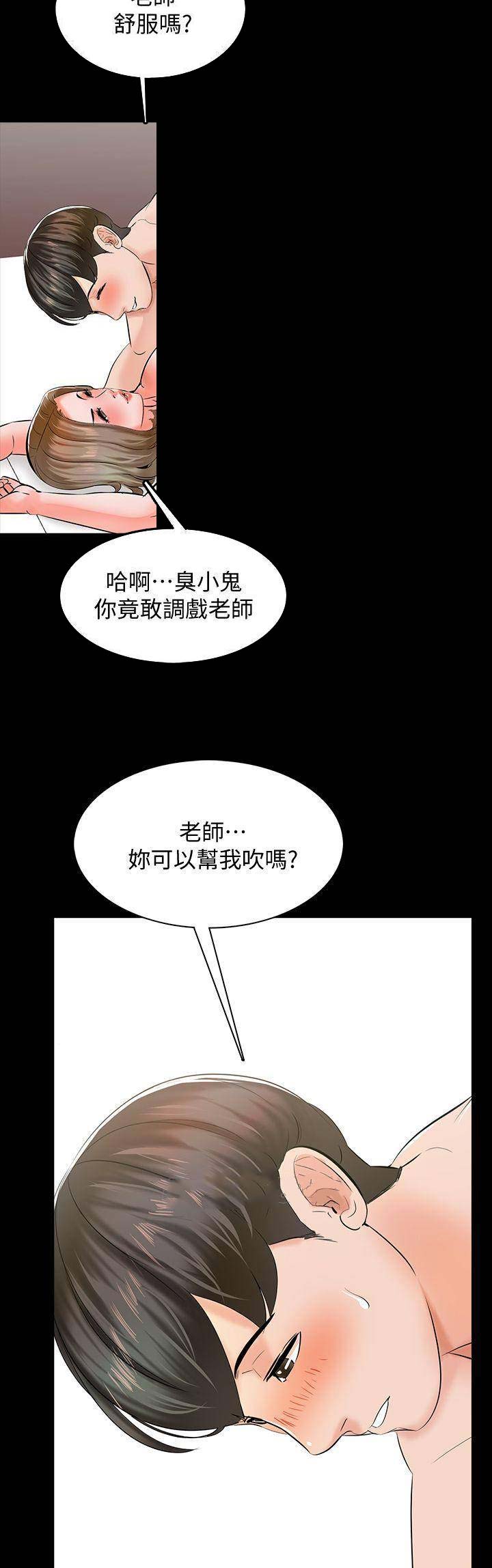 第26话7