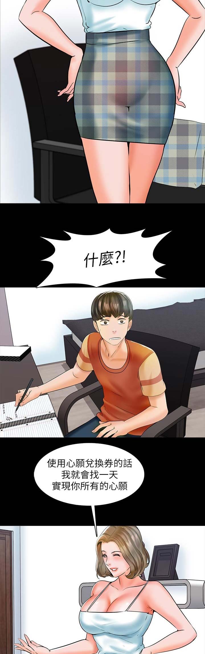 第29话9