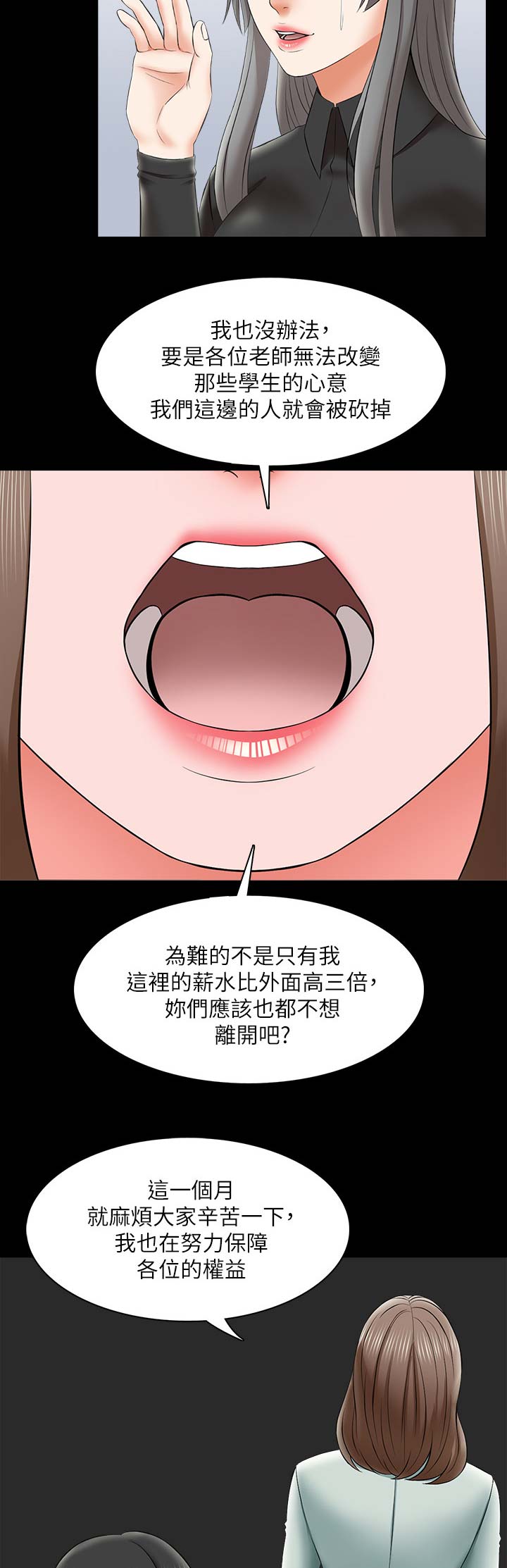 第47话11