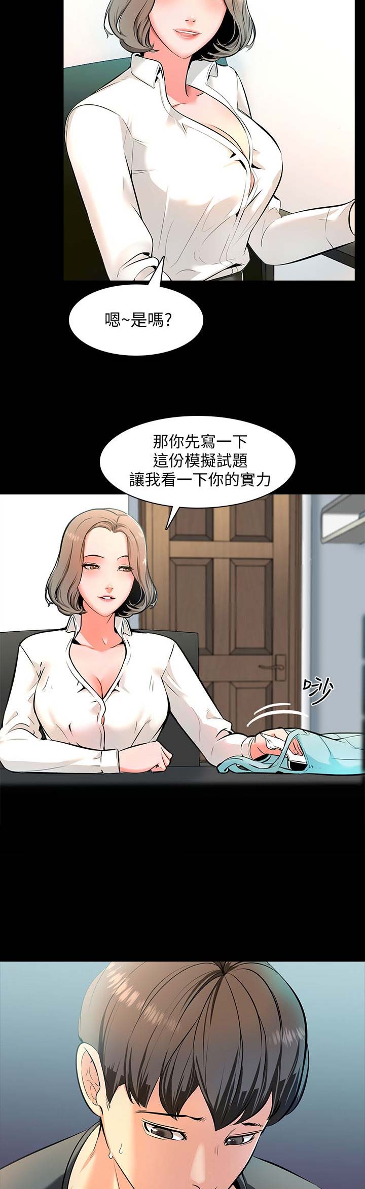 第2话8